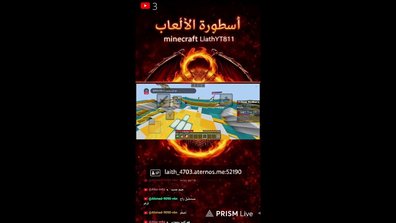 بث ماين كرافت والعاب ثانيه