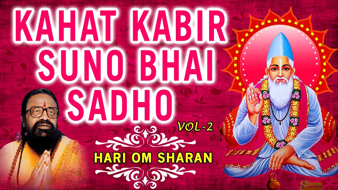 Kahat Kabir Suno Bhai Sadho, Kabir Nirgun Bhajans Vol.2 By Hariom Sharan I Audio Juke Box