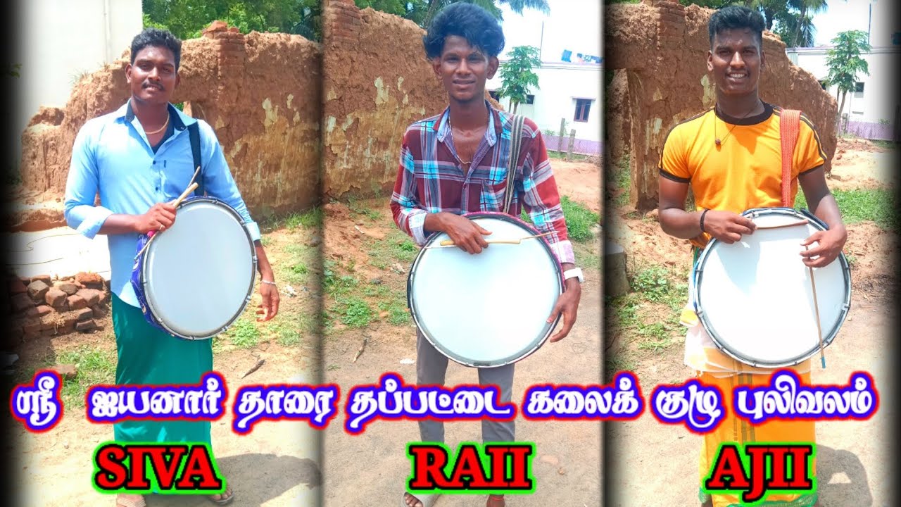 🔥💥✨💫🔔👆 #கரகாட்டம் #தாரை  #தப்பட்டை 💥🎺✨செய்யும் தொழிலே தெய்வம்...🙏🤗💫 📲6374177548