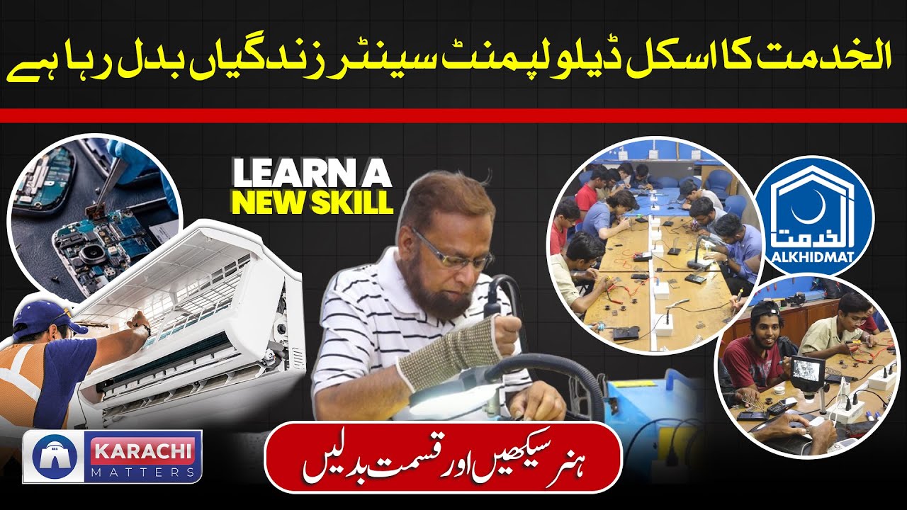 Mobile Repairing & AC Refrigerator Course by Alkhidmat | Hunarmand Bano | #karachi #engineering