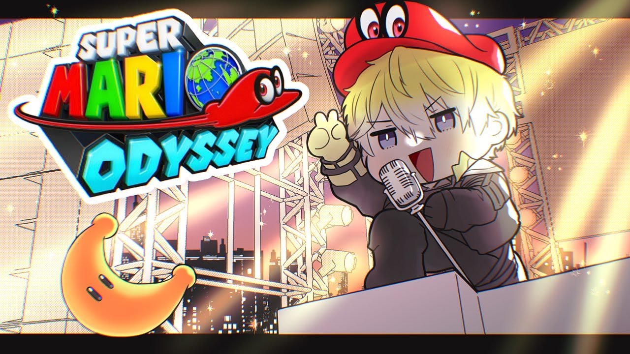 【SUPER MARIO ODYSSEY】your body is mine YIPPEE!!【NIJISANJI EN | Sonny Brisko】