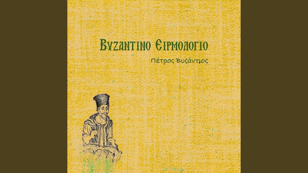 Πόντω εκάλυψε Φαραώ συν άρμασιν