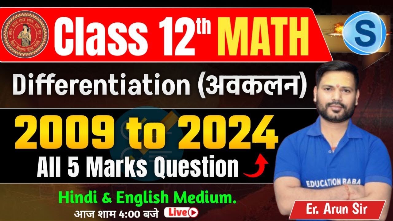 Math Class 12 Bihar Board PYQ | Differentiation (अवकलन) PYQ Class 12 PYQ | Science Samrajya