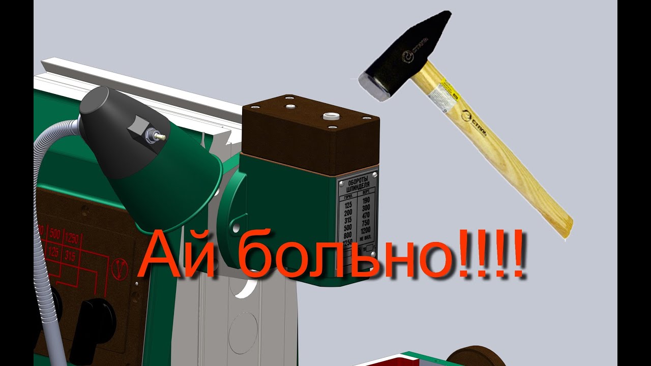 Не бейте свой станок
