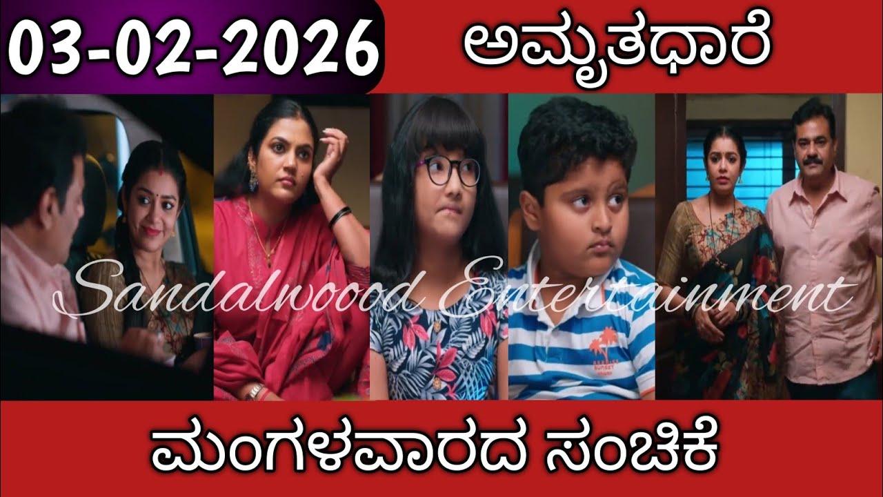 03rd February Amruthadhaare Kannada Serial Episode|Zee Kannada