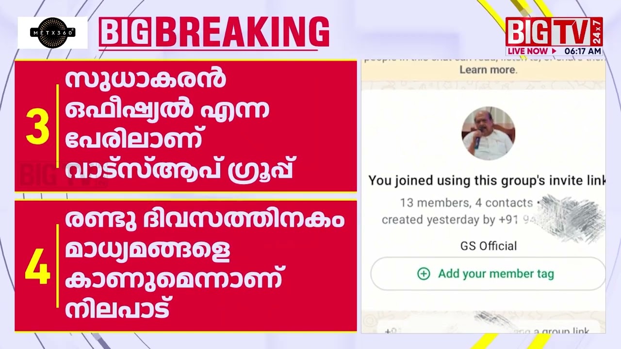 സ്വതന്ത്ര സ്ഥാനാർത്ഥിയായി മത്സരിക്കുന്നതിൽ അഭിപ്രായം തേടി സുധാകരൻ | G Sudhakaran