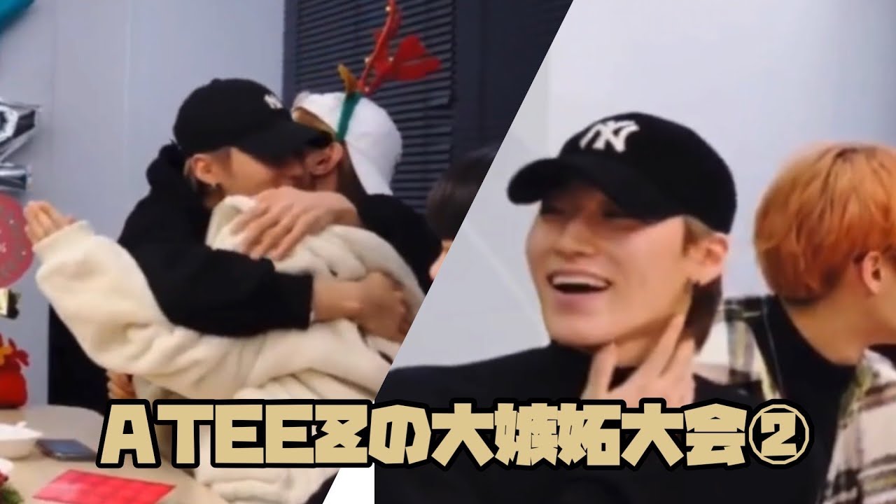 ATEEZのクリスマスという名の大嫉妬大会②　[ATEEZ 日本語字幕]