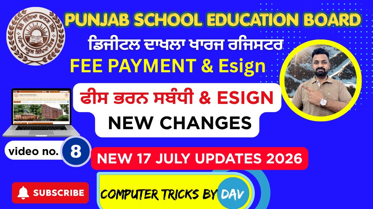 Fees Payment NEW Changes PSEB | Admission Withdrawal Register Esign #computertricksbydav 