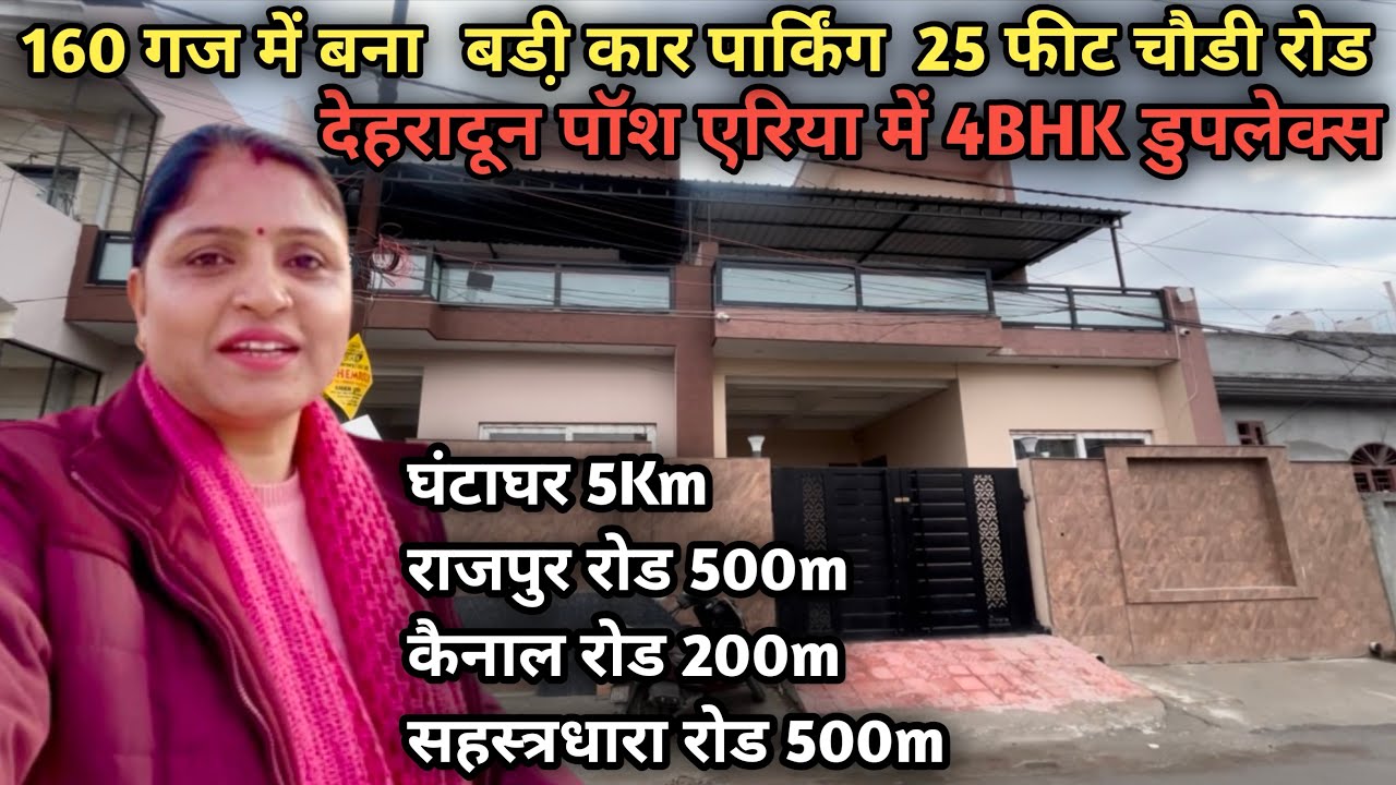 देहरादून शहर में पॉश कॉलोनी के बीच खरीदें अपना नया घर🏠 राजपुर रोड से मात्र 500m | Dehradun New Home