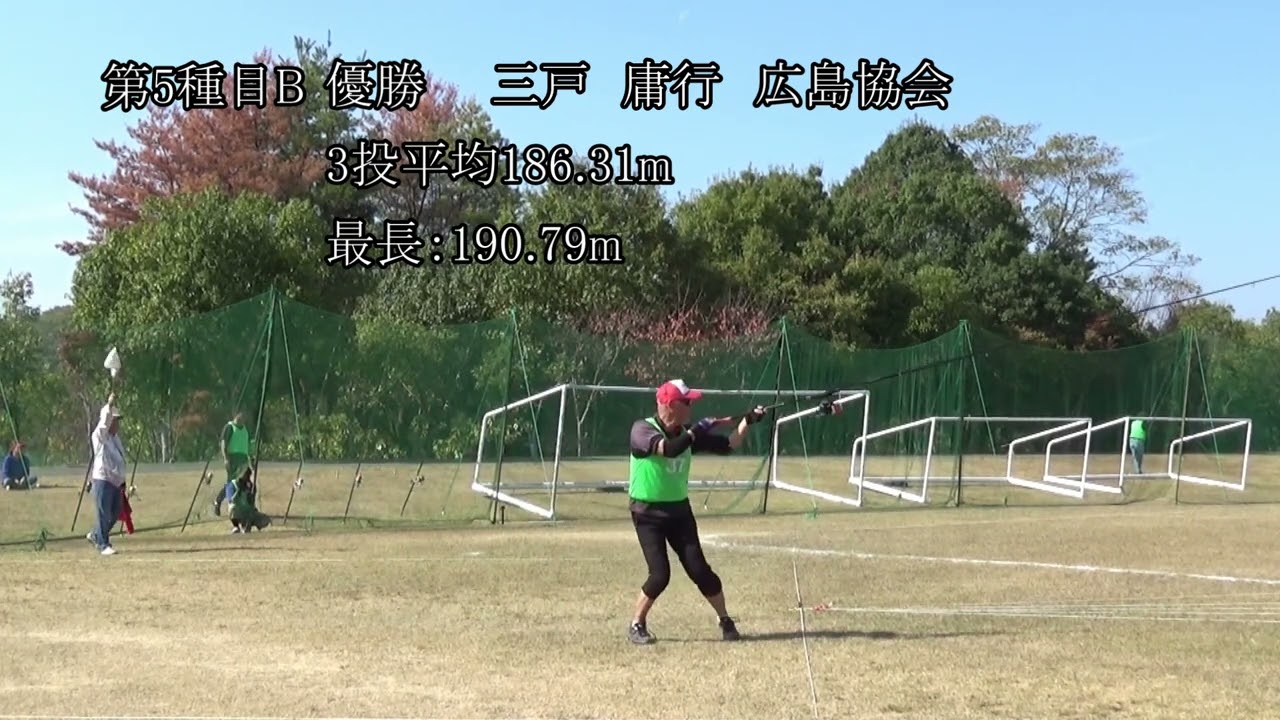2023 全日本キャスティング選手権大会　5種目