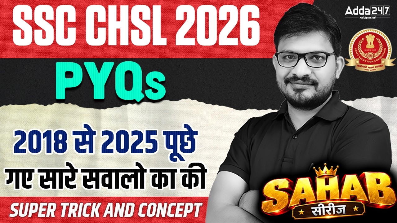 SSC CHSL 2026 | SSC CHSL Reasoning PYQs #8 | SSC CHSL Reasoning Practice Set | By Atul Awasthi Sir