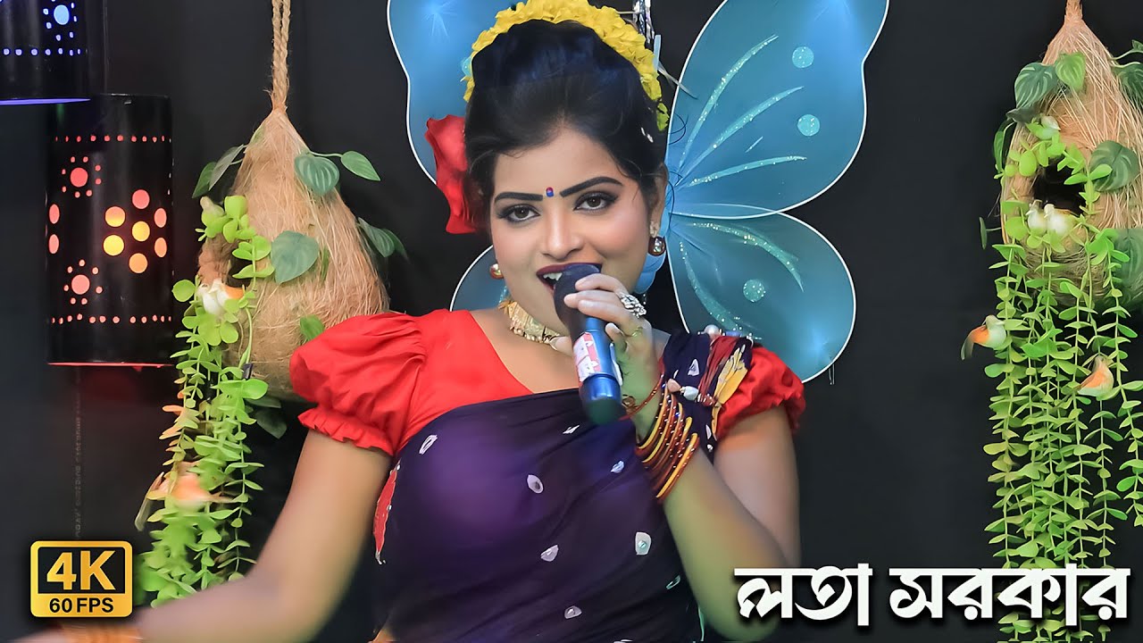 মনে লেগেছে আগুন || লতা সরকার || যাত্রার গান || Jatra Gaan || Setu Media