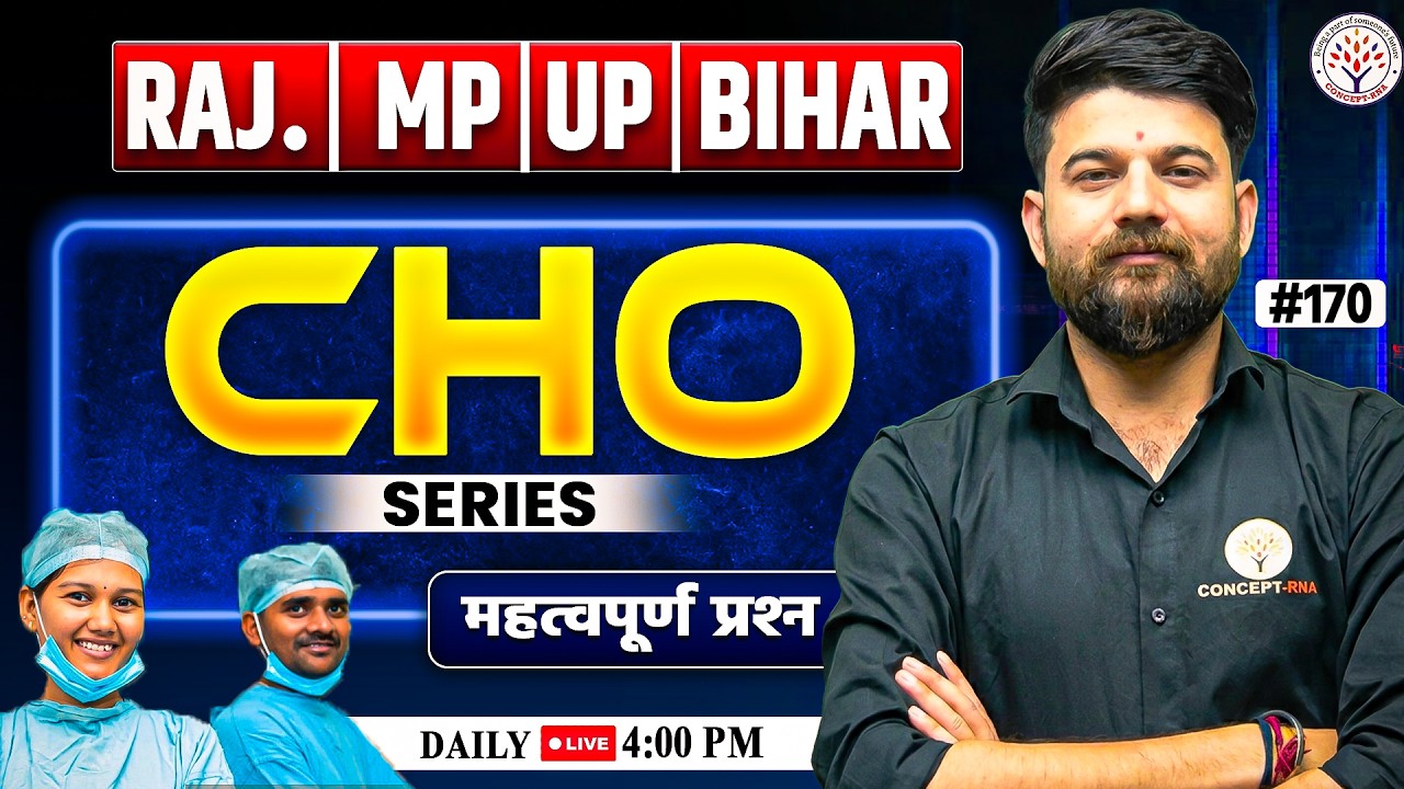 CHO Classes 2026 | All State CHO MCQ Questions Series | Staff Nurse 2026 | CHO Classes | Sagar Sir