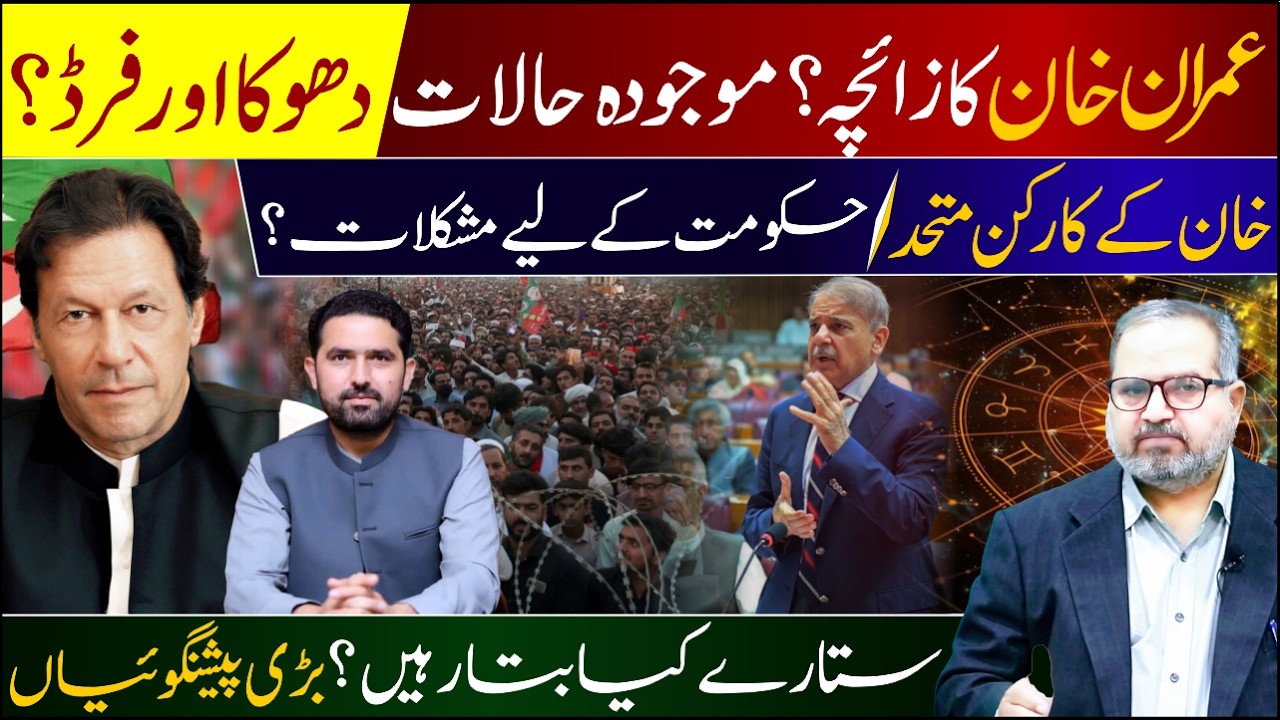 1 June Latest | Imarn Horoscope Update|Current effects of Stars | Dr Umer Faroq Astrology 