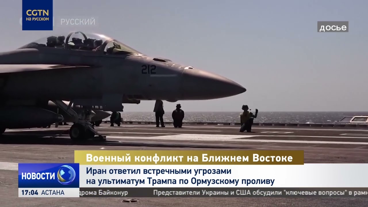 Иран ответил встречными угрозами на ультиматум Трампа по Ормузскому проливу