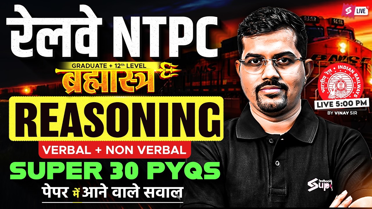 RRB NTPC 2026 | RRB NTPC Reasoning Practice Set | NPTC Reasoning Top 30 Expected PYQs | by Vinay Sir