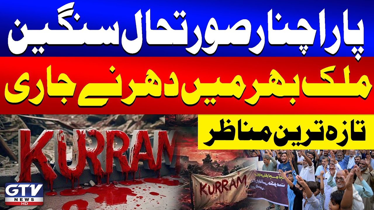 Parachinar Tragedy | Protest Across The Country | Latest Updates | GTV News