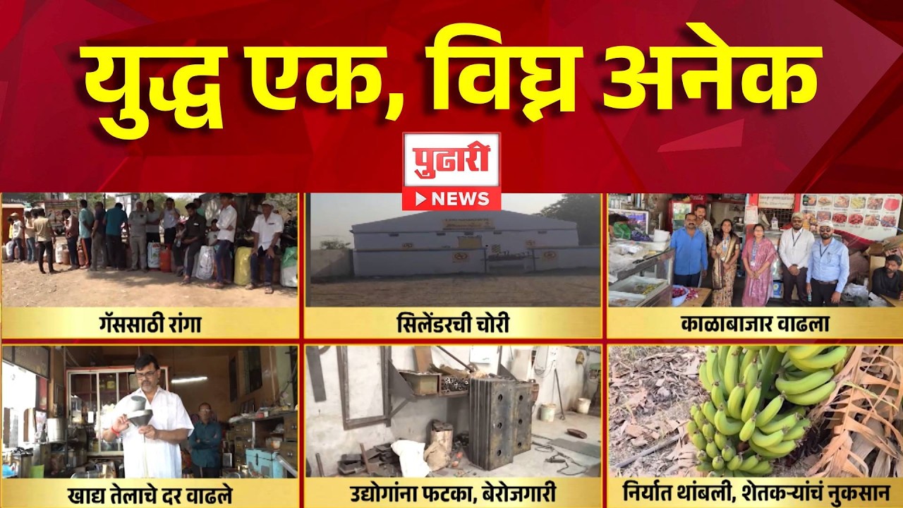 Pudhari News | गॅस सिलेंडरचा काळाबाजार वाढला   #GasBlackMarket #CylinderCrisis