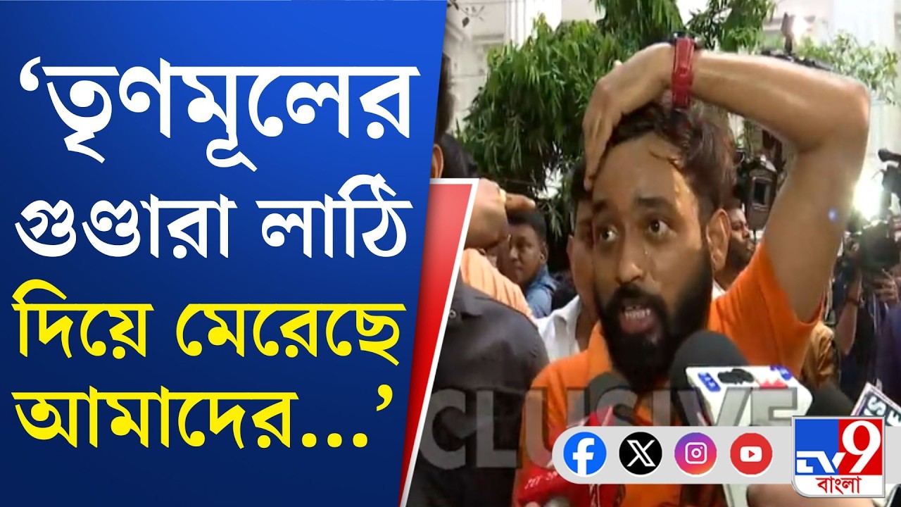 CEO Office, TMC-BJP Protest: সিইও দফতরের সামনে ধুন্ধুমার, 'ফর্ম ৬' নিয়ে তৃণমূল-বিজেপি সংঘাত