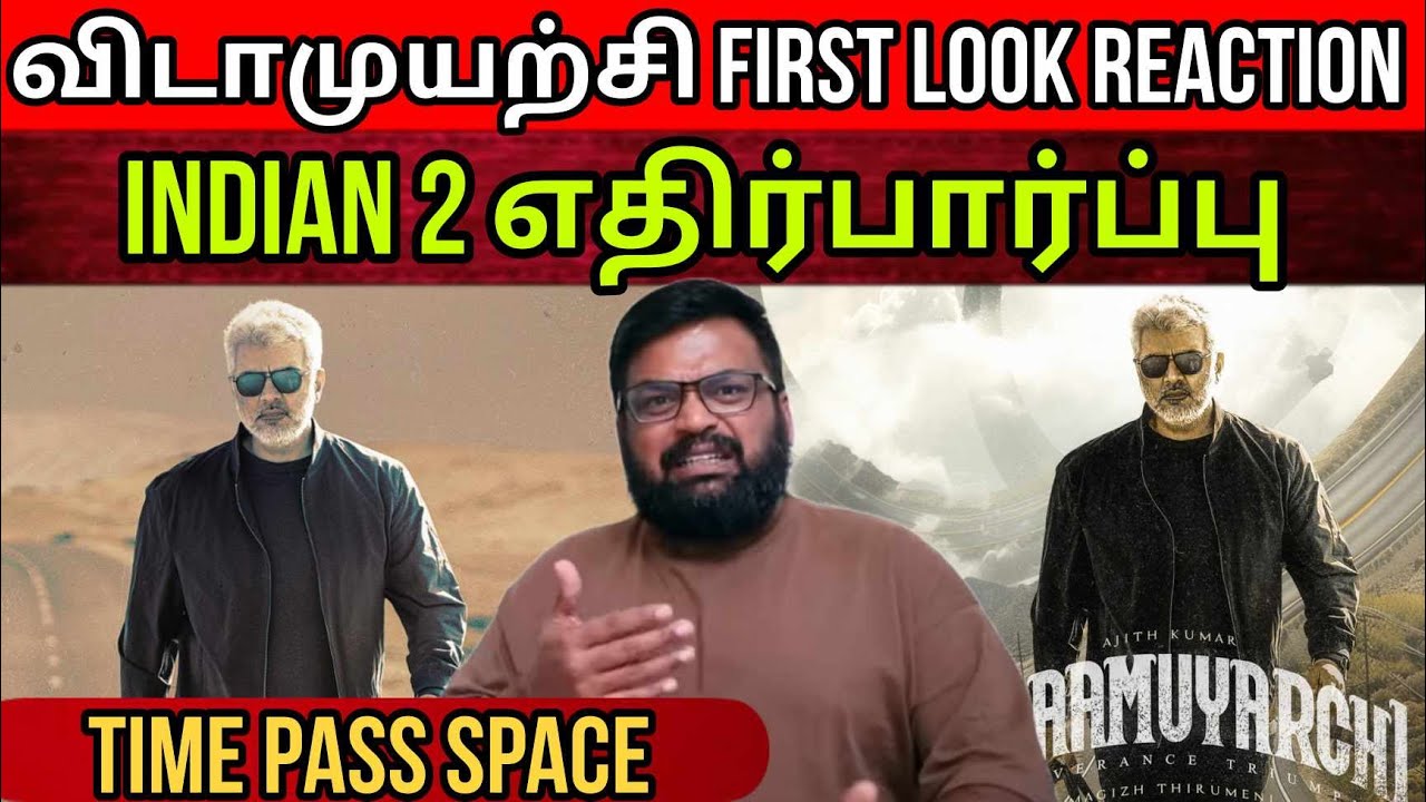 விடாமுயற்சி First Look Itis Prasanth Reacts | Indian 2 Hype level? | Time Pass Space 01/07/24