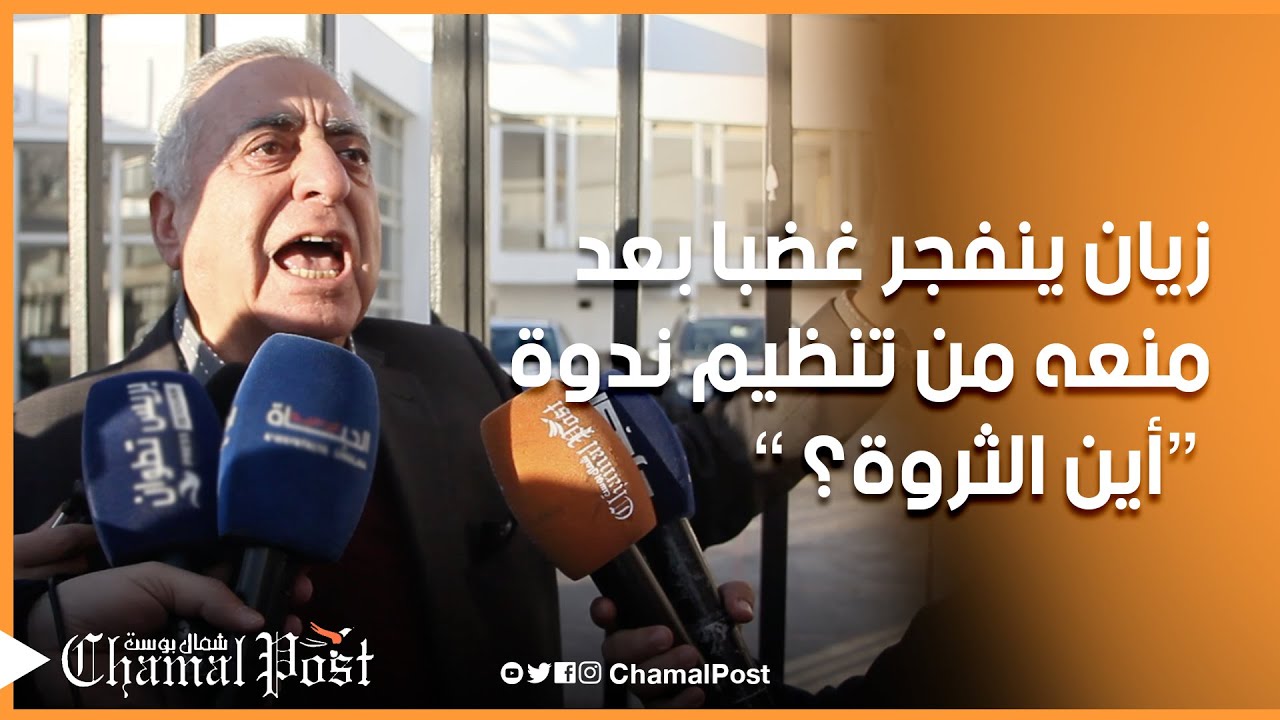 المحامي زيان غاضب بعدما تم منعه من تنظيم ندوة 