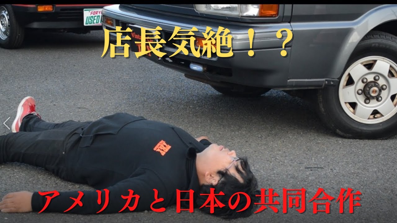 販売車両紹介＃17　店長気絶！！店長が気絶するほどカッコイイ！アメリカと日本の共同合作～　日本フォード　フォード　スペクトロン　SSE8WF　～