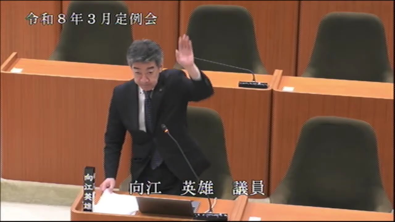 泉佐野市議会令和８年３月定例会（３月３日）③