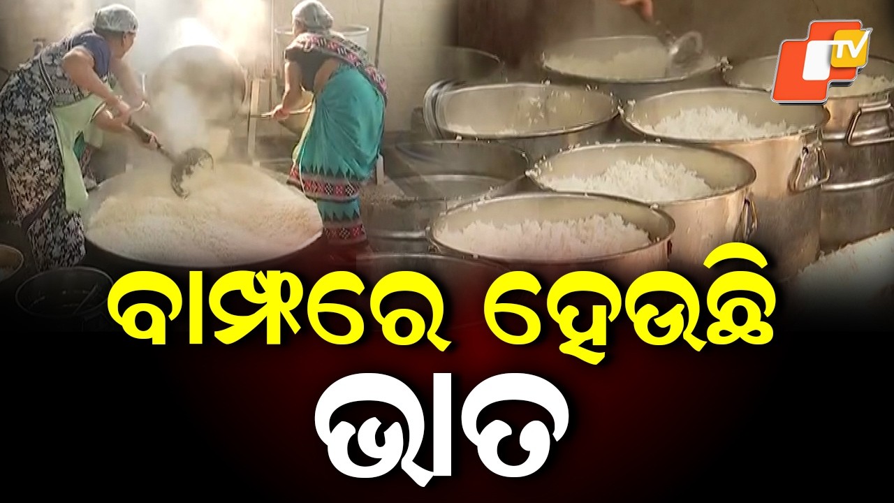 Sambalpur Aahar Kendra Switches to Steam Cooking Amid LPG Crisis: Serving 5,200 Meals Daily