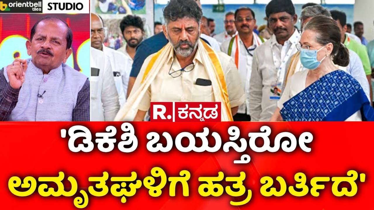 CM Siddaramaiah vs DKS : 'ಡಿಕೆಶಿ ಬಯಸ್ತಿರೋ ಅಮೃತಘಳಿಗೆ ಹತ್ರ ಬರ್ತಿದೆ' | Ravindra Reshme
