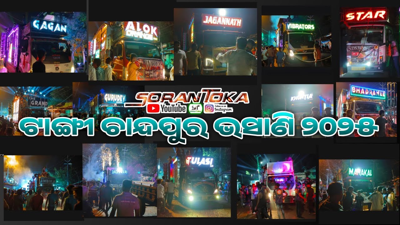 Tangi chandapur Ganesh Puja vasani 2025 || Khordha tangi | @sorantoka