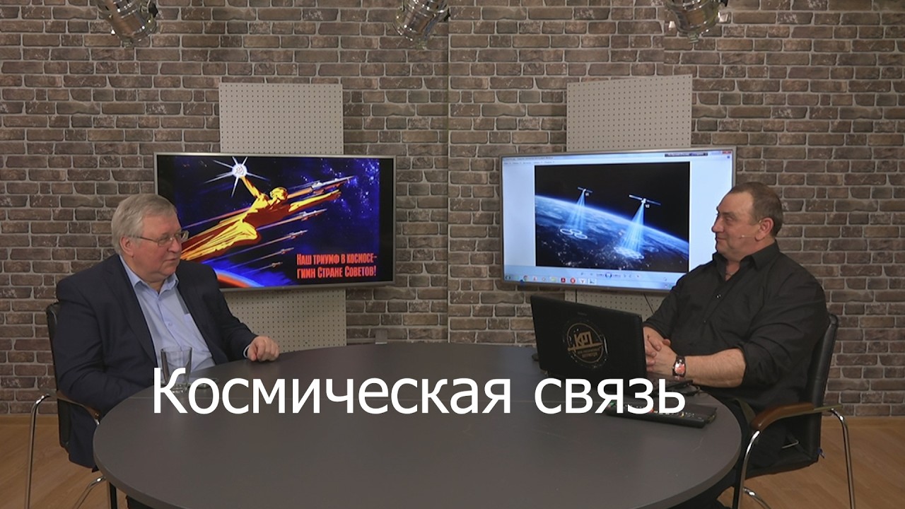 Маску – «Старлинк», а нам – батут сферический?