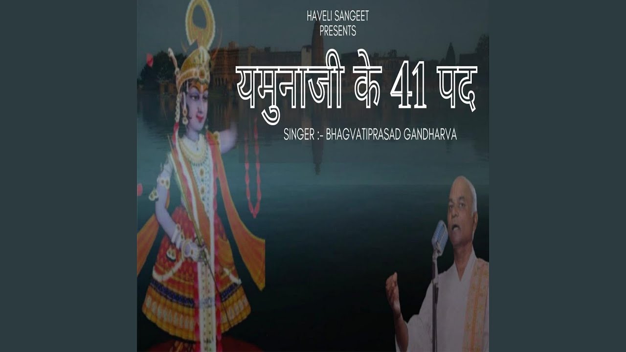 Nain Bhar Dekh Bhanu