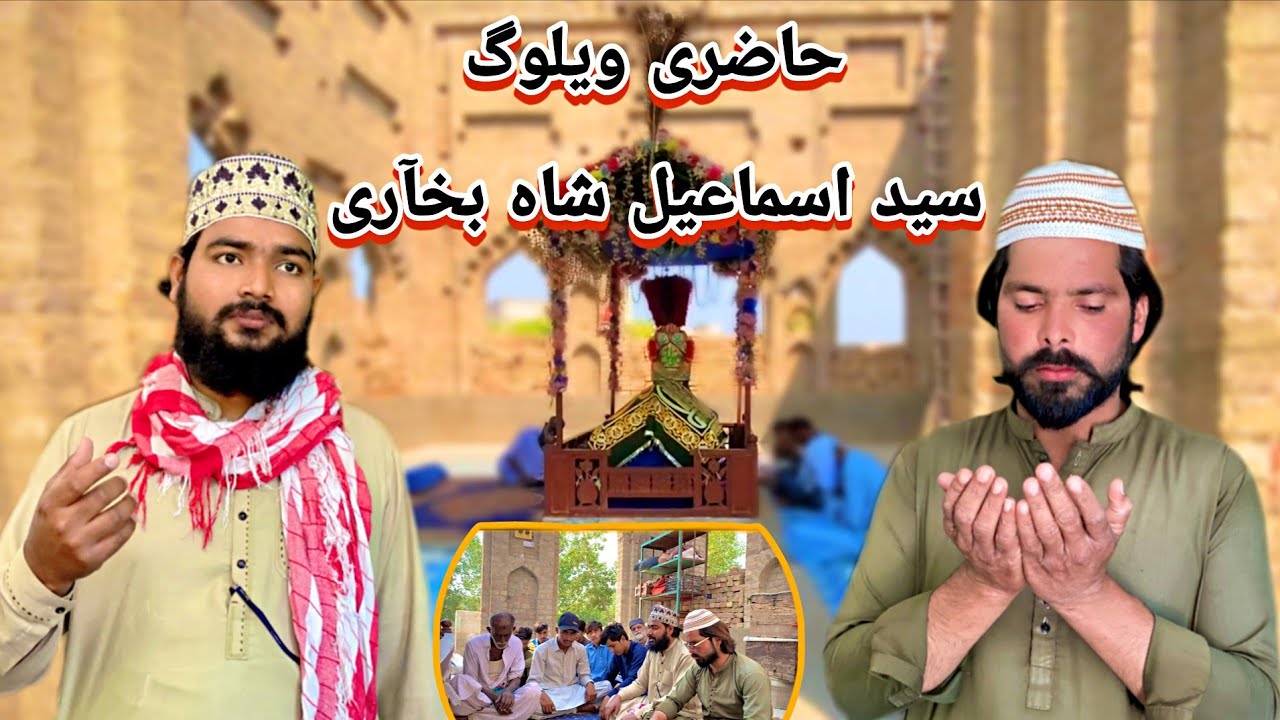 Seyad Ismail Shah Per Hazuri Vlog 2026 ||Sajjad Sindhi ||