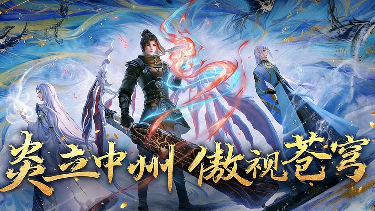 🪓【BTTH】萧炎晋二星斗圣！碎一星桎梏燃族纹，踏破壁垒直逼斗帝！【斗破苍穹 | Battle Through the Heavens】