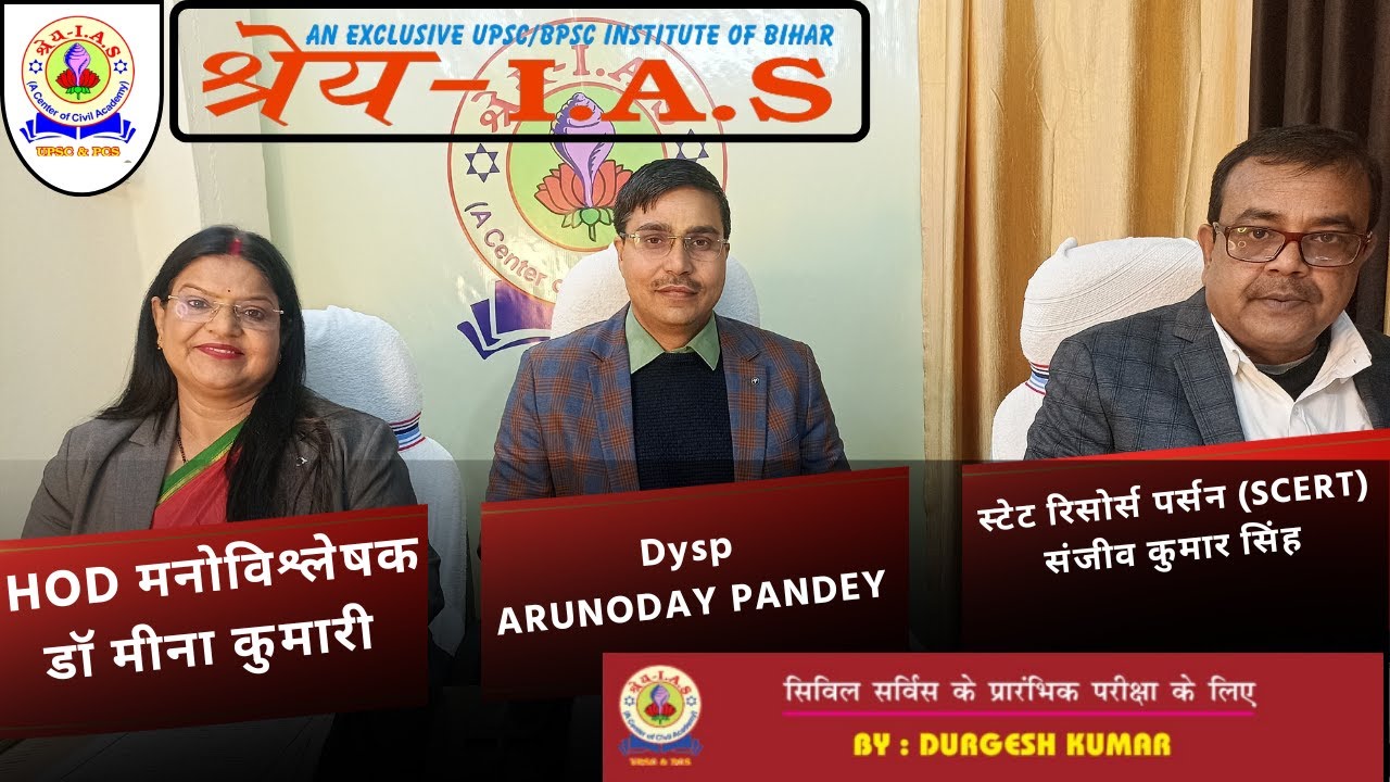 70th BPSC MOCK INTERVIEW #mockinterview #70bpsc #motivation #viralvideo
