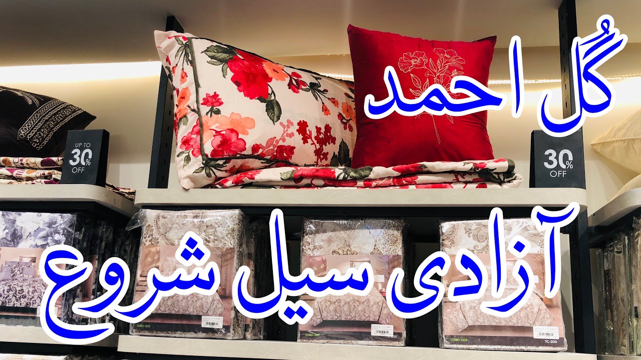 Gul Ahmed Azadi Sale 2026 | Gul Ahmed Azadi Sale today #gulahmedsale 
