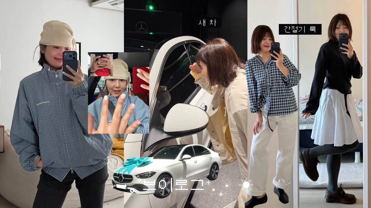 매일 아침 옷 입으려고 회사 가는 직장인 브이로그 (브렌다브렌든 서울, 파르벵, 스무드무드)