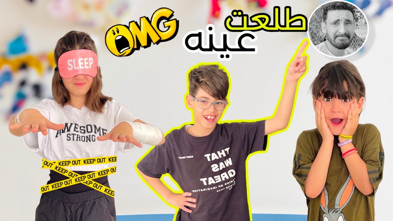 أدم فاجئ أيسل وجودي بأغلي ألعاب🚲 الكابيتانو كسر الالعاب 😱(غضب دودو😭)