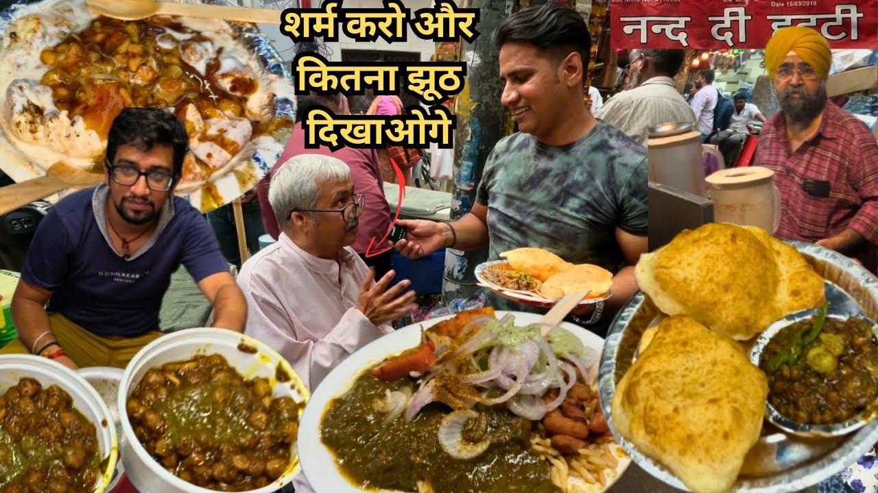 *EXPOSED* Sadar Bazar Food || शर्म करो और कितना झूठ दिखाओगे 😡 || Food Vlog