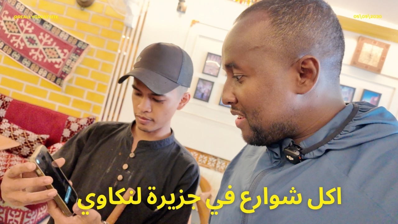 فلوق ٢ في جزيرة لنكاوي 🇲🇾 l  جولة اماكن خرافية 😍 🏝️