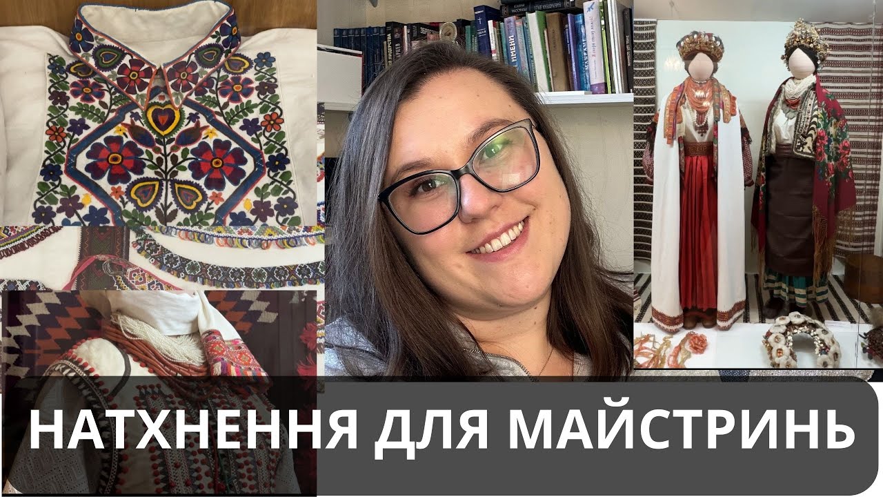 Автентичні сорочки та прикраси: Огляд музейних експонатів для вашої творчості