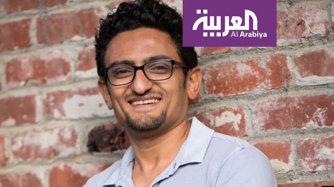 تفاعلكم |  وائل غنيم يتحدى الجزيرة: مستعد للحديث عن اللي حصل