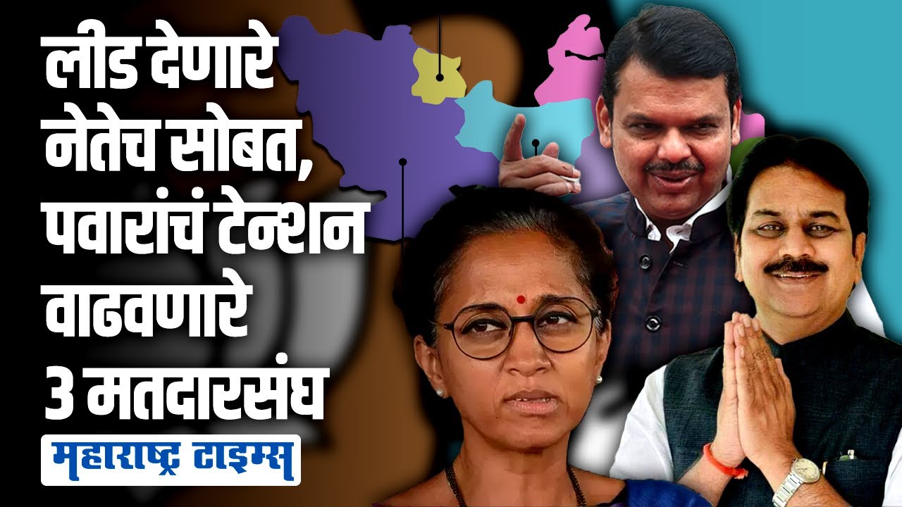 हुकमी एक्का फडणवीसांसोबत, Sharad Pawar यांची खडकवासला ते इंदापूरपर्यंत घेरेबंदी | Maharashtra Times