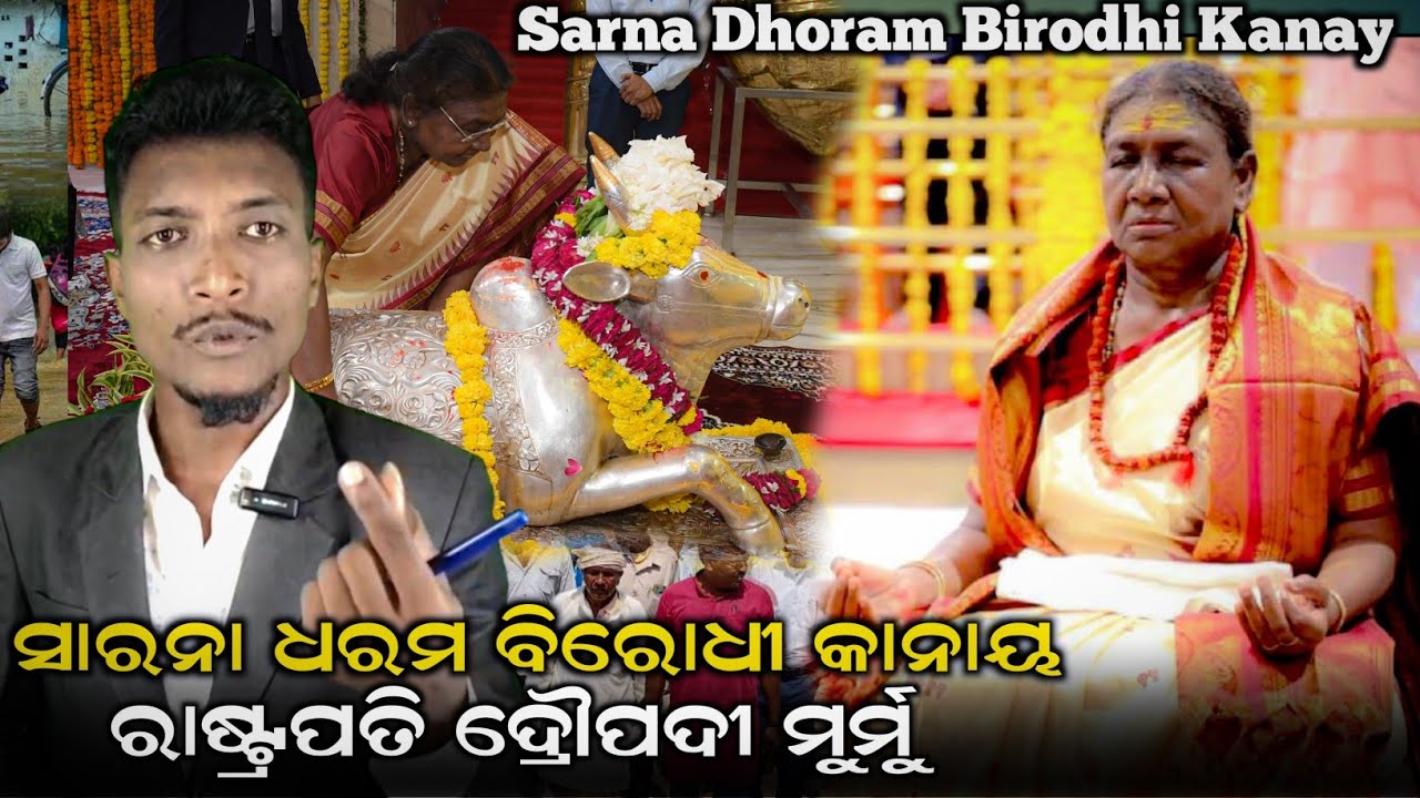 Santal Borodhi Mahamahim Rastropati // Sarna Dhoram Borodhi kanay @birbahalivenews