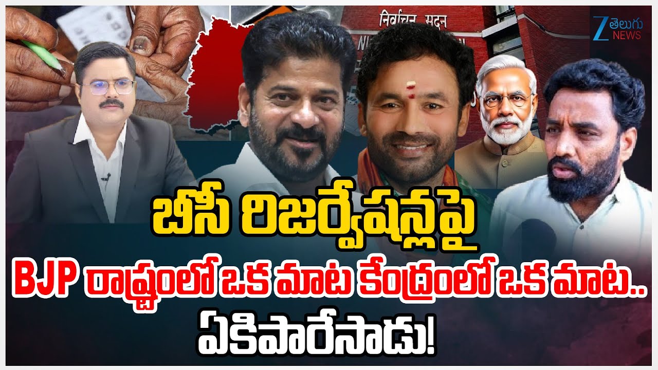 Congress leader Charan Kaushik Fire On BJP Party | BC Reservation | #dnawithbharath | Zee News