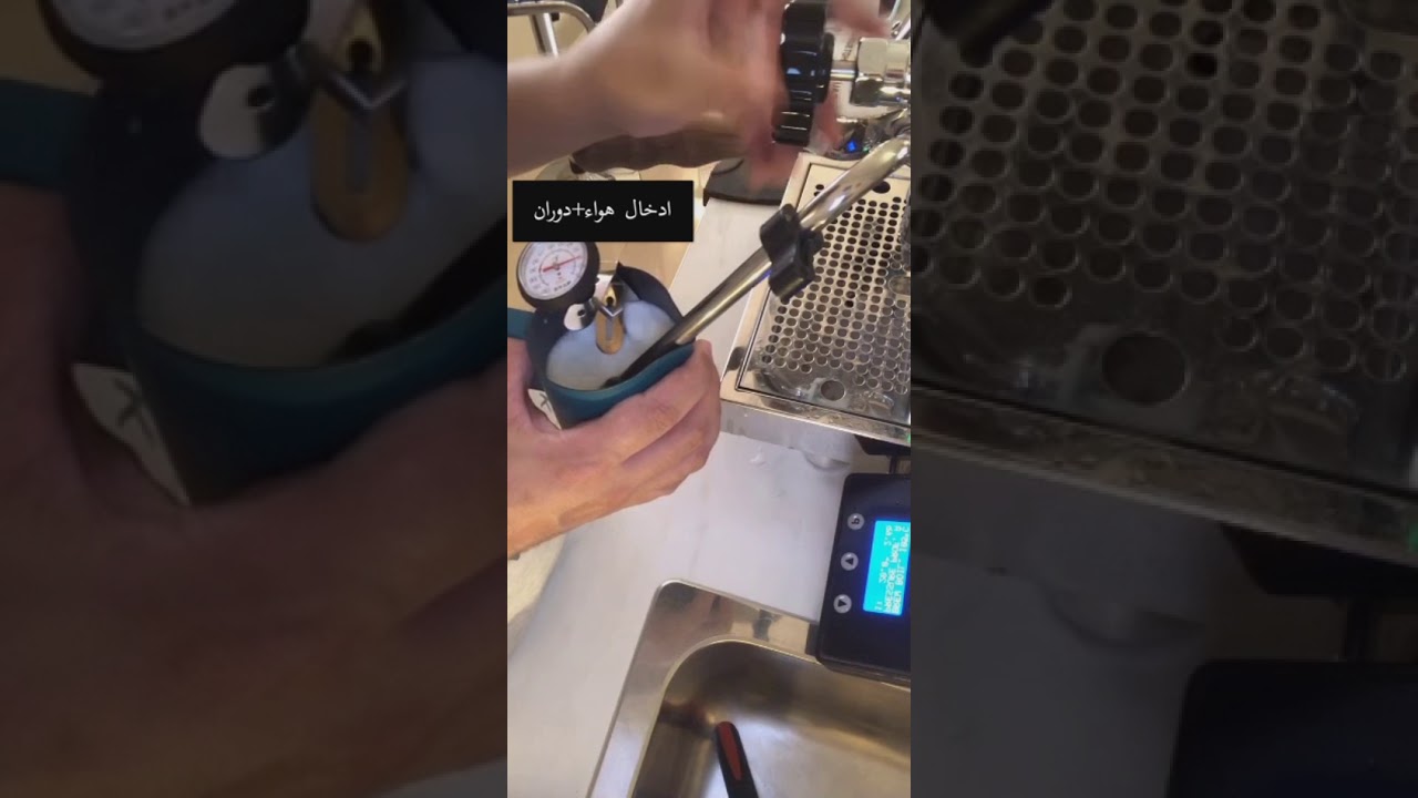 اساسيات تبخير الحليب + اساسيات الرسم على القهوة ☕️