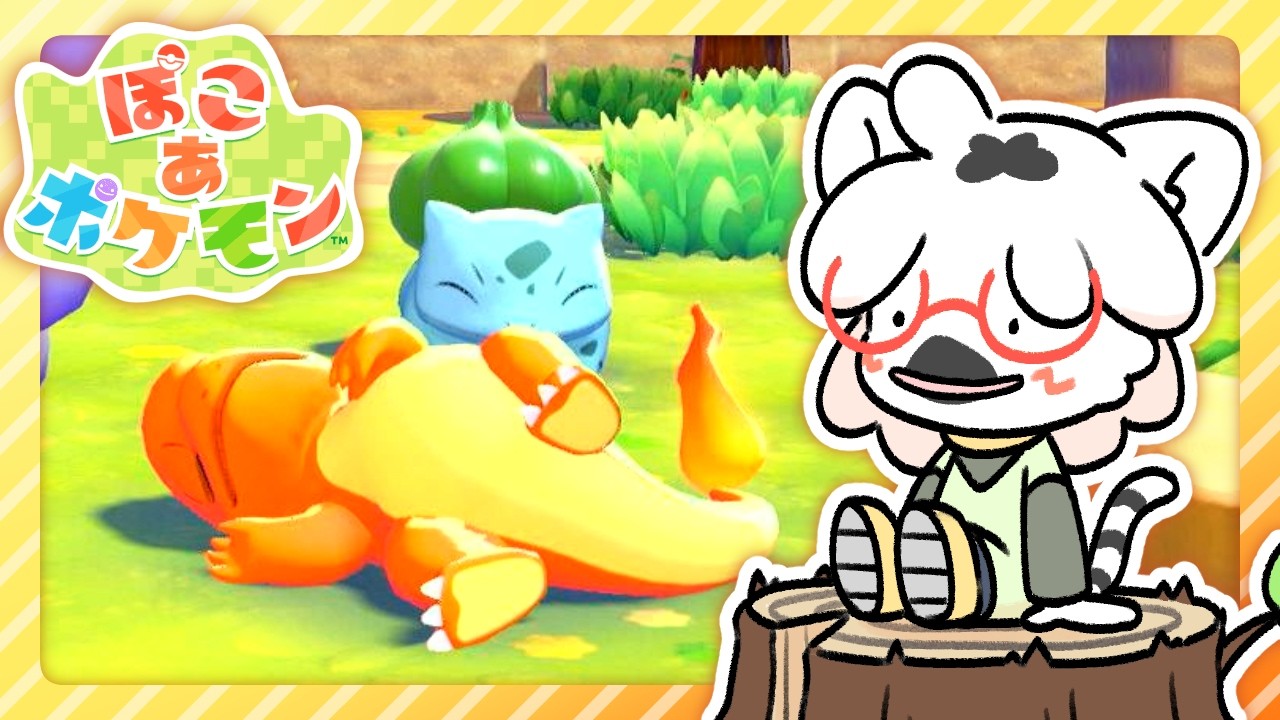 【 ぽこあポケモン 】ポケセン完成！まだまだできることがいっぱいありそうでさぁ～～【白瀧炬燵/One Lyric】