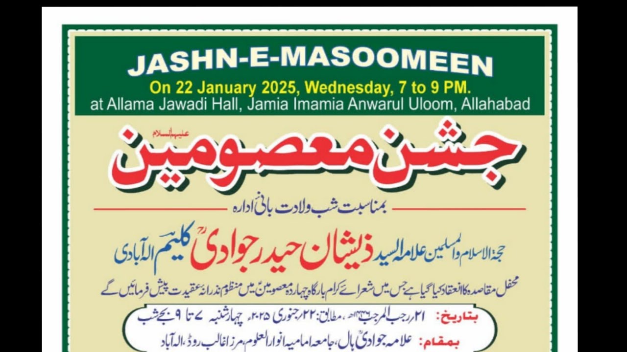 Live Jashn E Masoomeen || At Allama Jawadi Hall, Jamia Imamia Anwarul Uloom , Allahabad