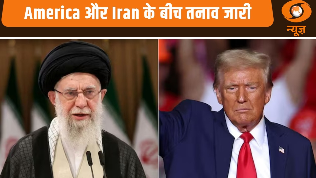 America और Iran के बीच तनाव जारी: Samachar@ 7.30 am