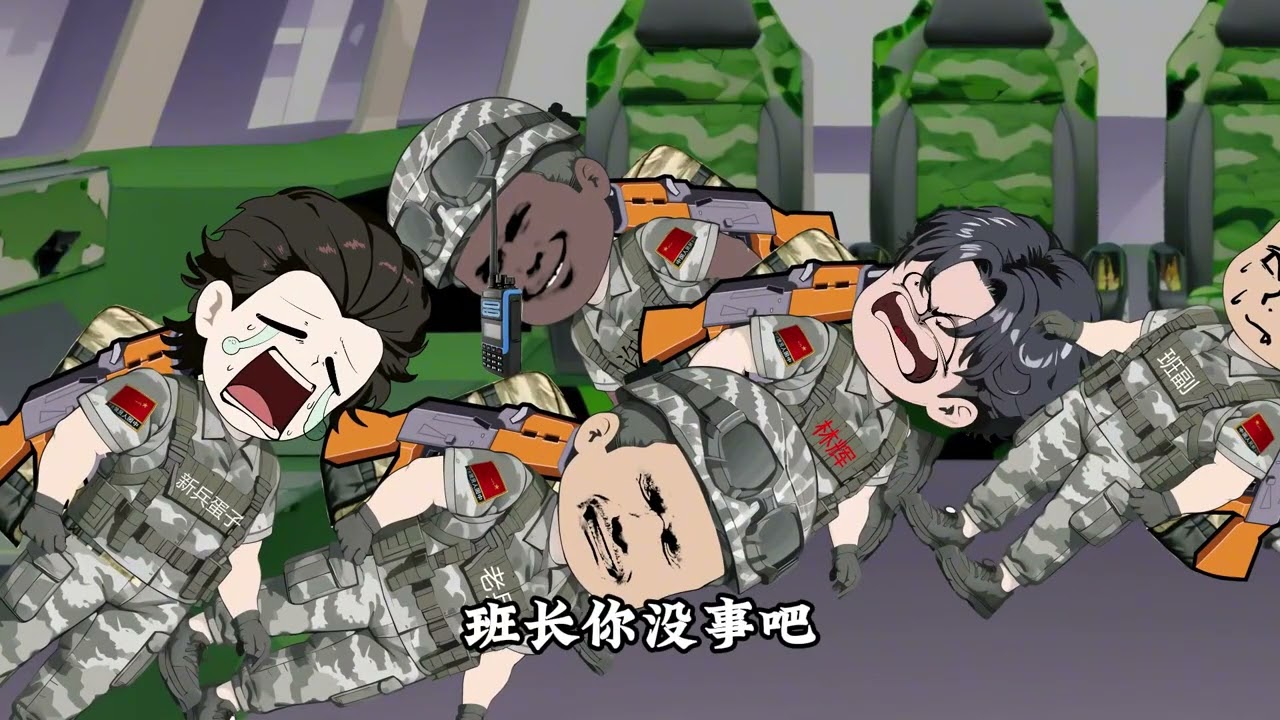 我是特种兵第五十八集-被敌军炮弹空袭 #二次元 #沙雕动画 #原创动画  #新兵 #动漫 #军事迷 #坦克
